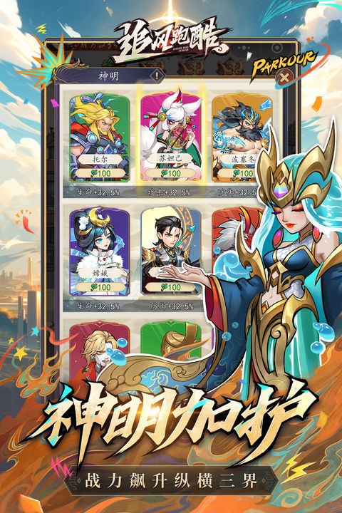 追风跑酷(0.05折)