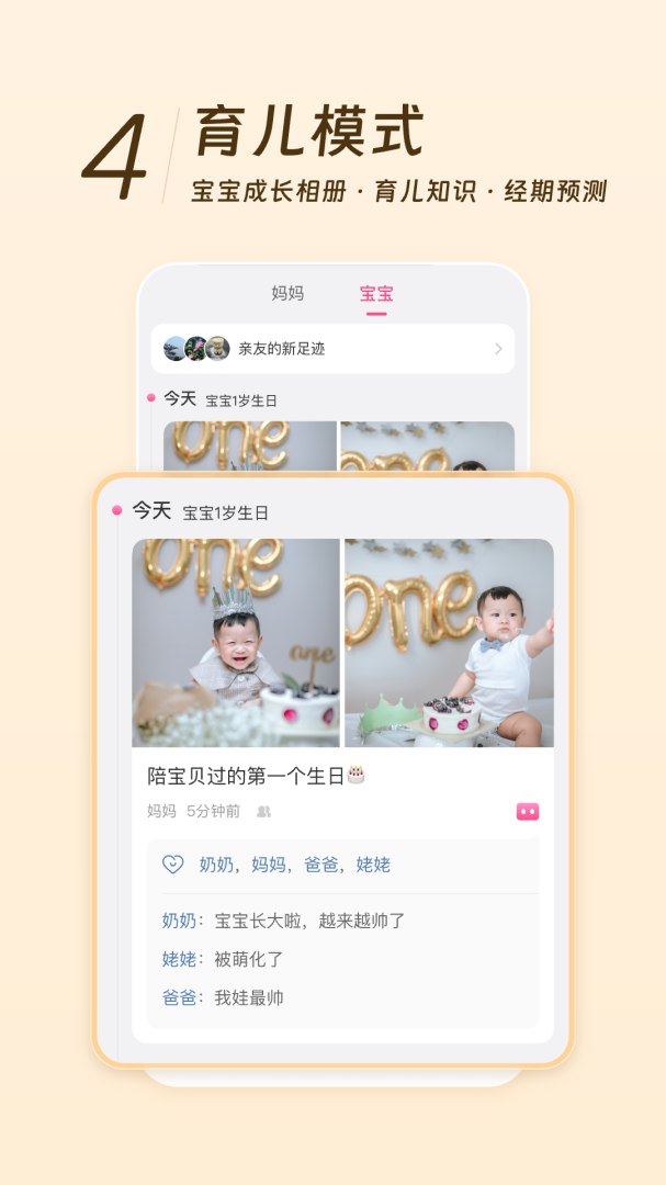 美柚2022