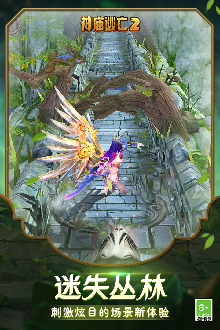 神庙逃亡2双人版