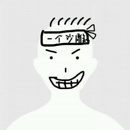 手绘沙雕小白脸微信头像