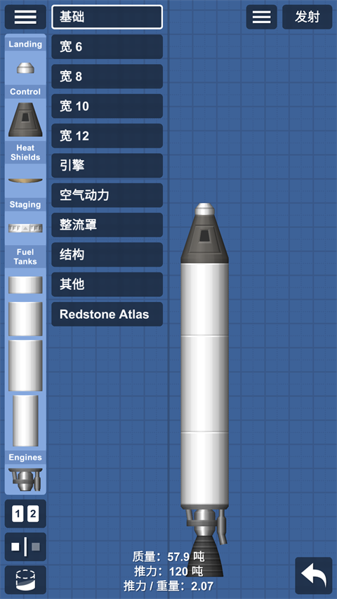 航天模拟器1.54.3无限蓝图版