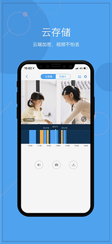 天翼看家行业版