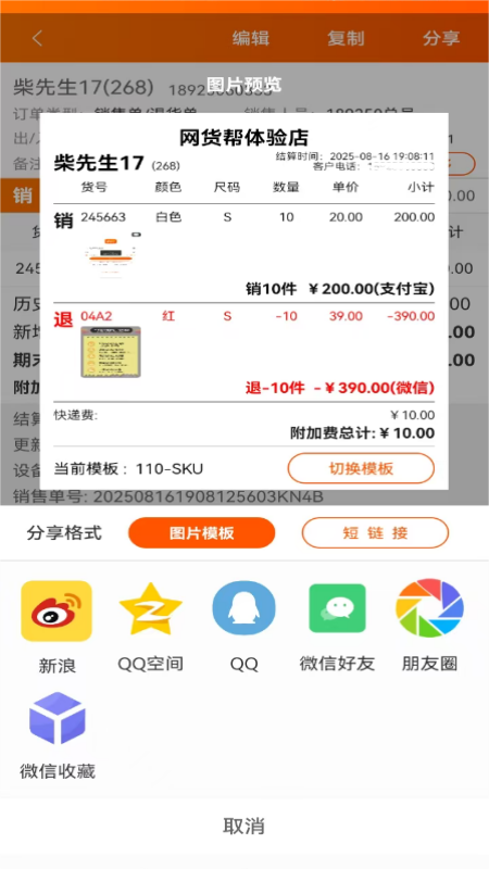 网货帮