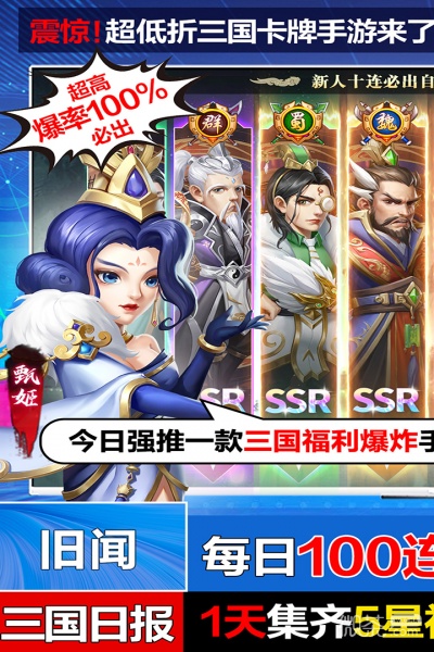 三国我是主公(0.1折)