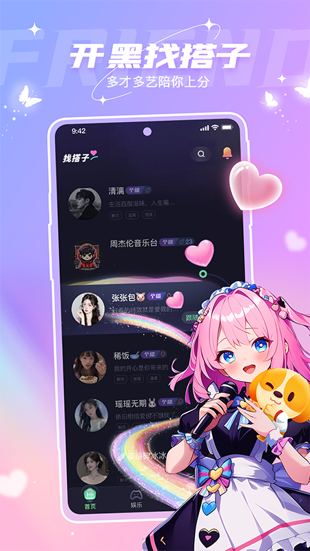 捞月狗(恋爱聊天)