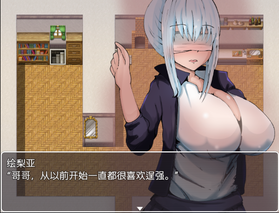 不会拒接的妹妹和不在家的哥哥完全汉化版