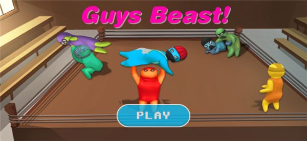 基佬大乱斗无限金币无限钻石版