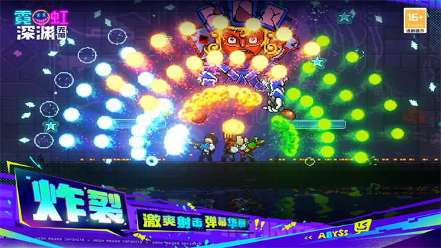 Neon Abyss