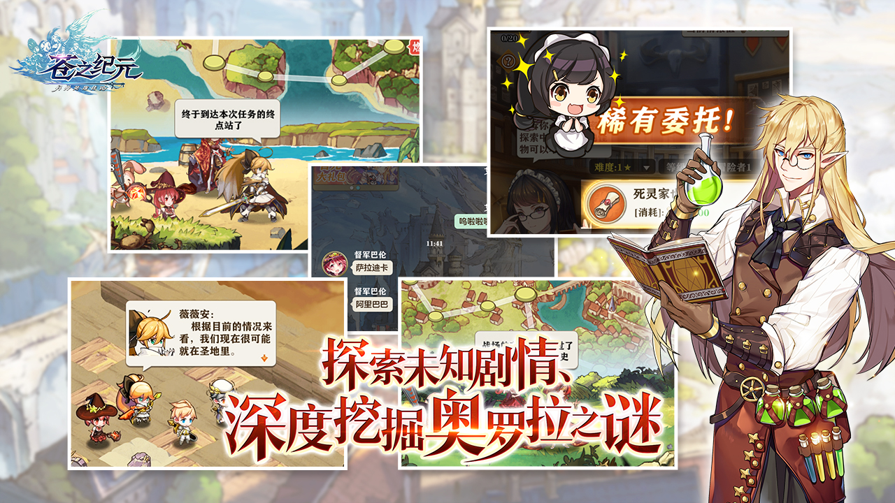 苍之纪元（余额免费充值）