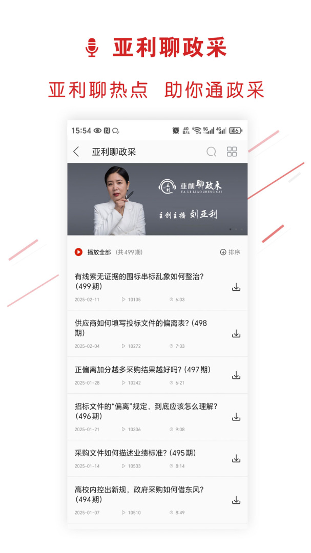 易采通