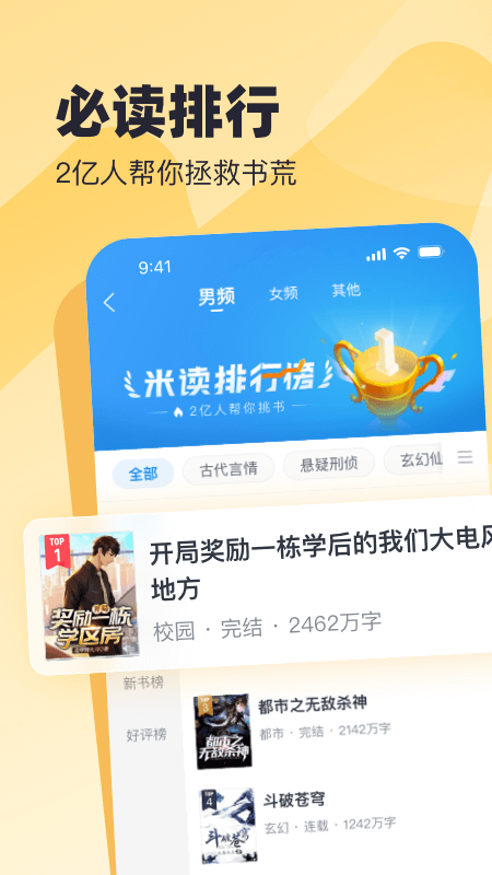 米读小说专业版