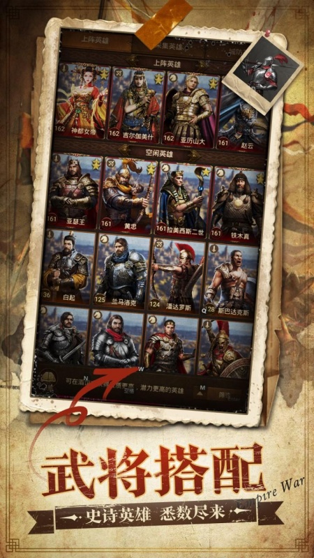 帝国:征服者BT版