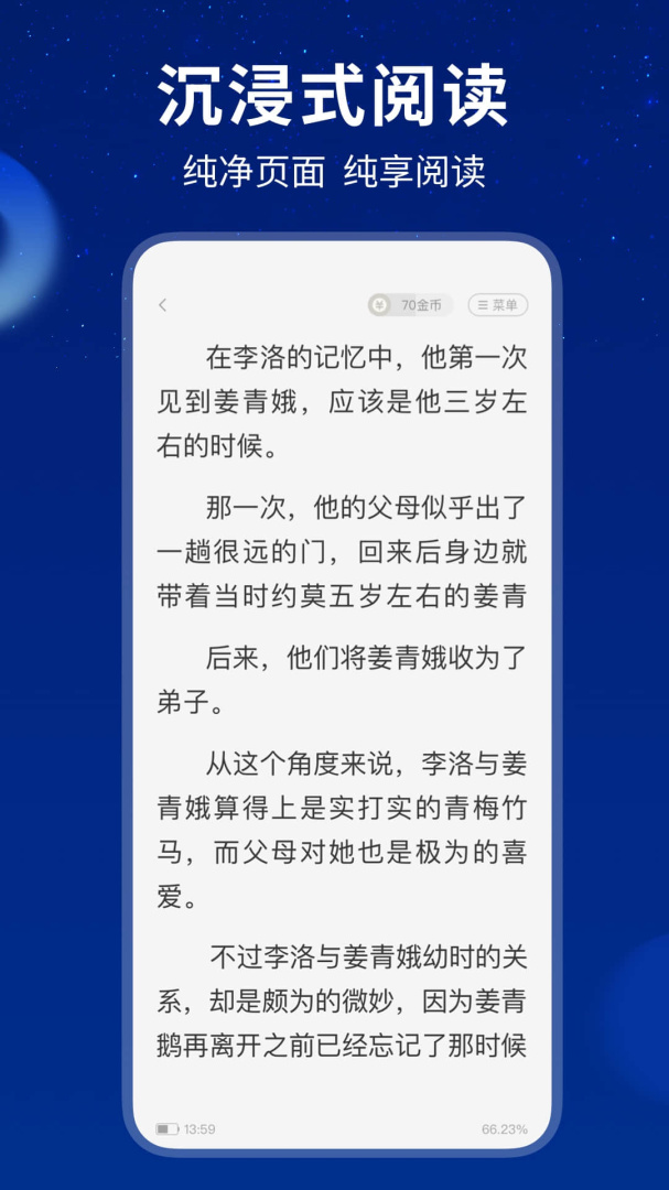 星空免费小说精校版