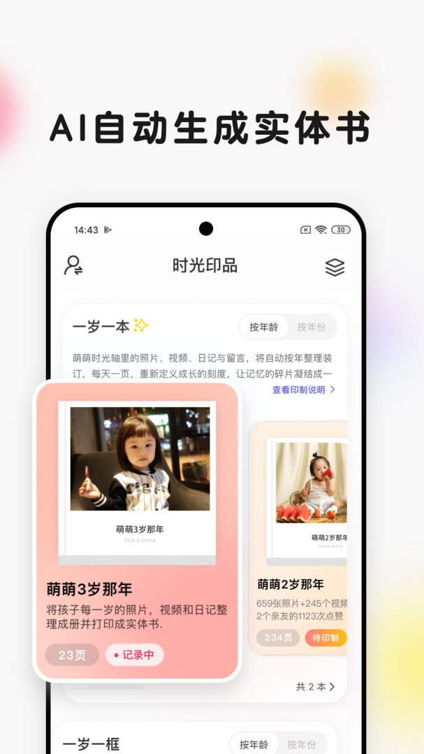 时光小屋备份器