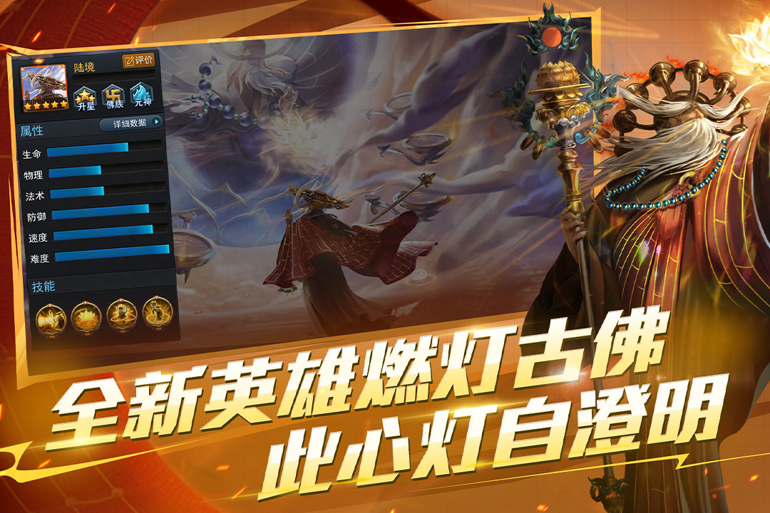 乱斗西游2(超人气MOBA)