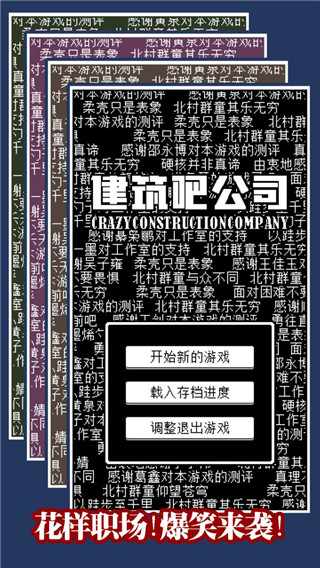 建筑吧公司正版