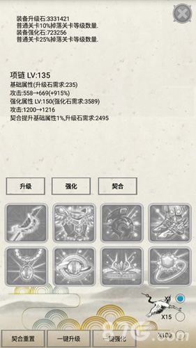 炼气(文字修仙)