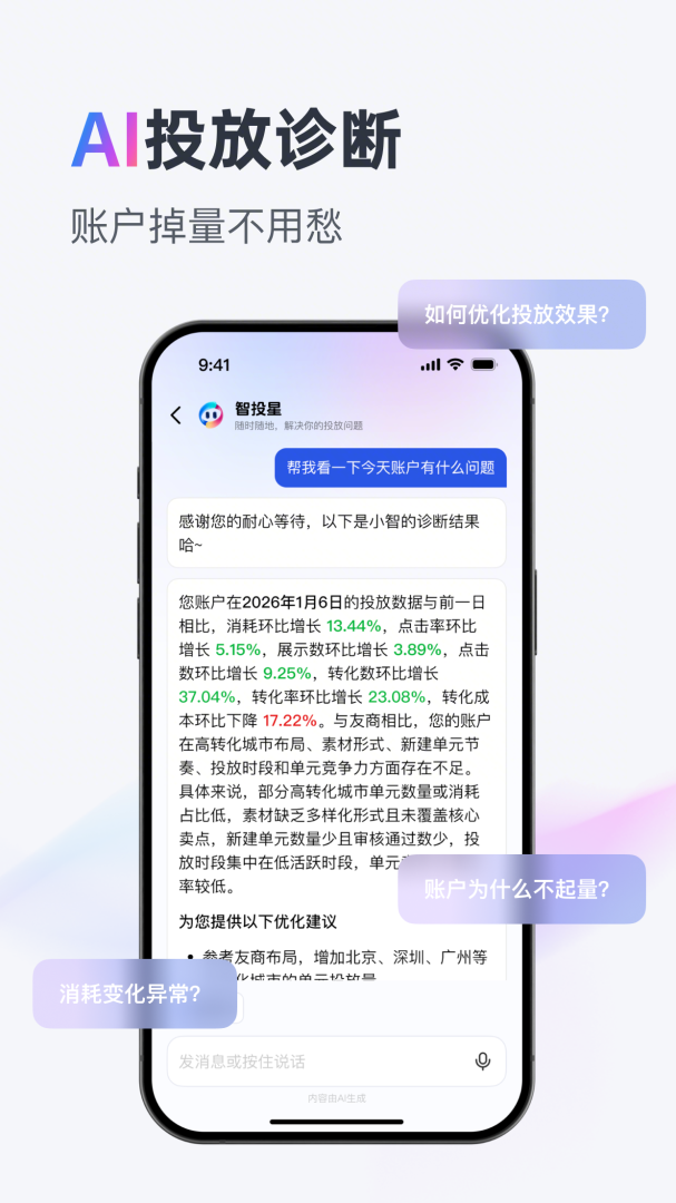 巨量引擎