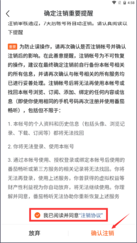 番茄畅听音乐版