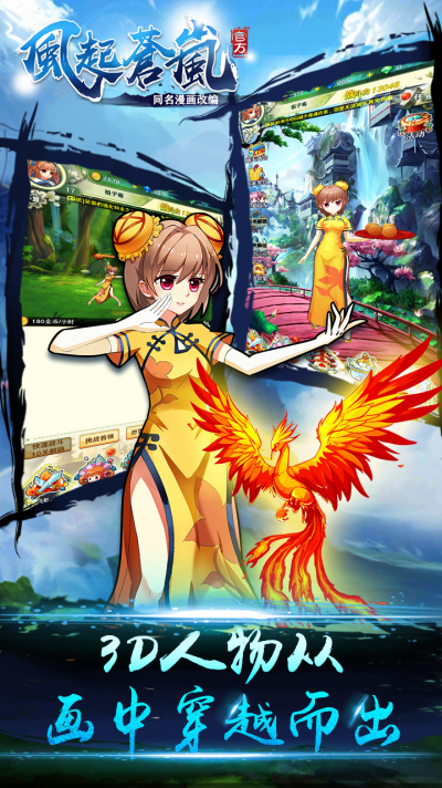 风起苍岚（GM科技魂环）