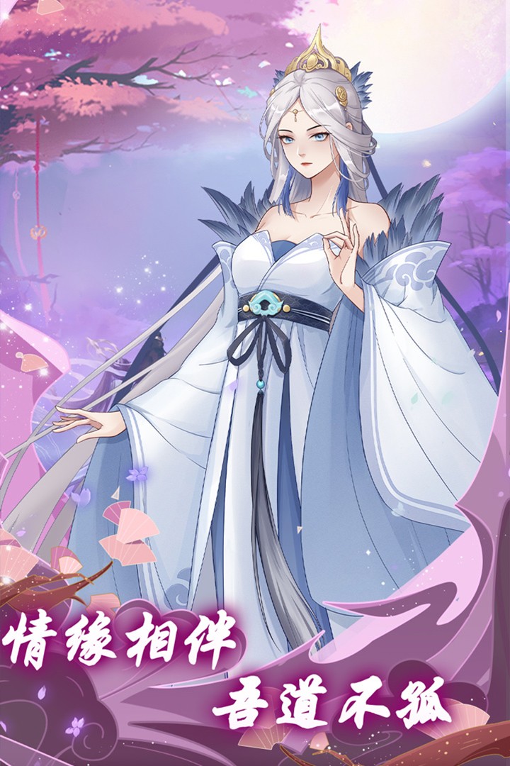 道途漫漫九游版