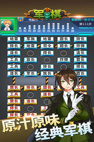 军棋(超强电脑)