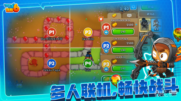 气球塔防6最新版