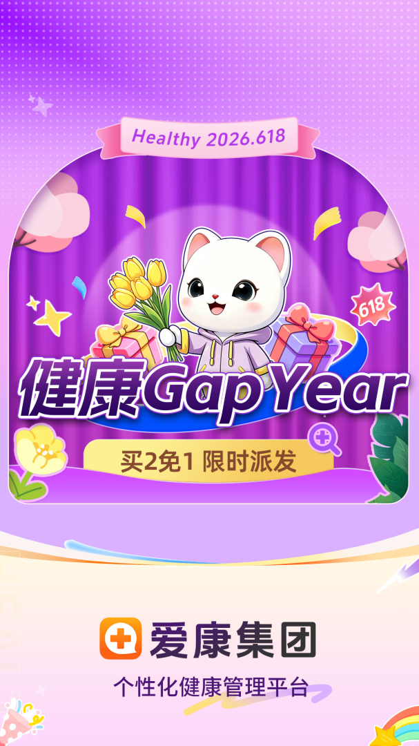 爱康体检宝