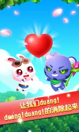糖果萌萌消