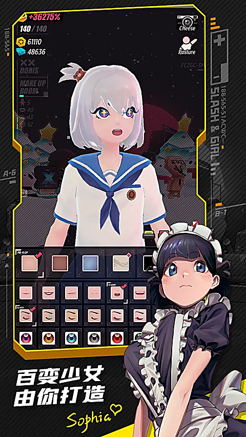 战斗少女跑酷