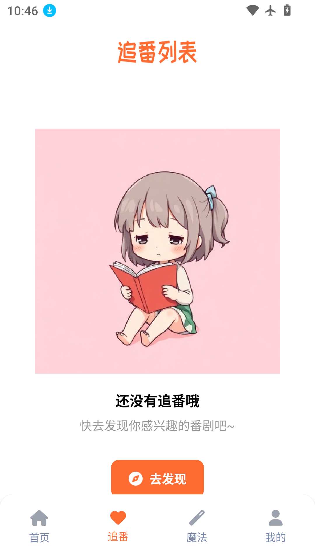 喵趣漫画(漫画盒子)