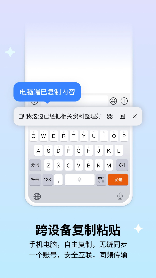 搜狗输入法官方版