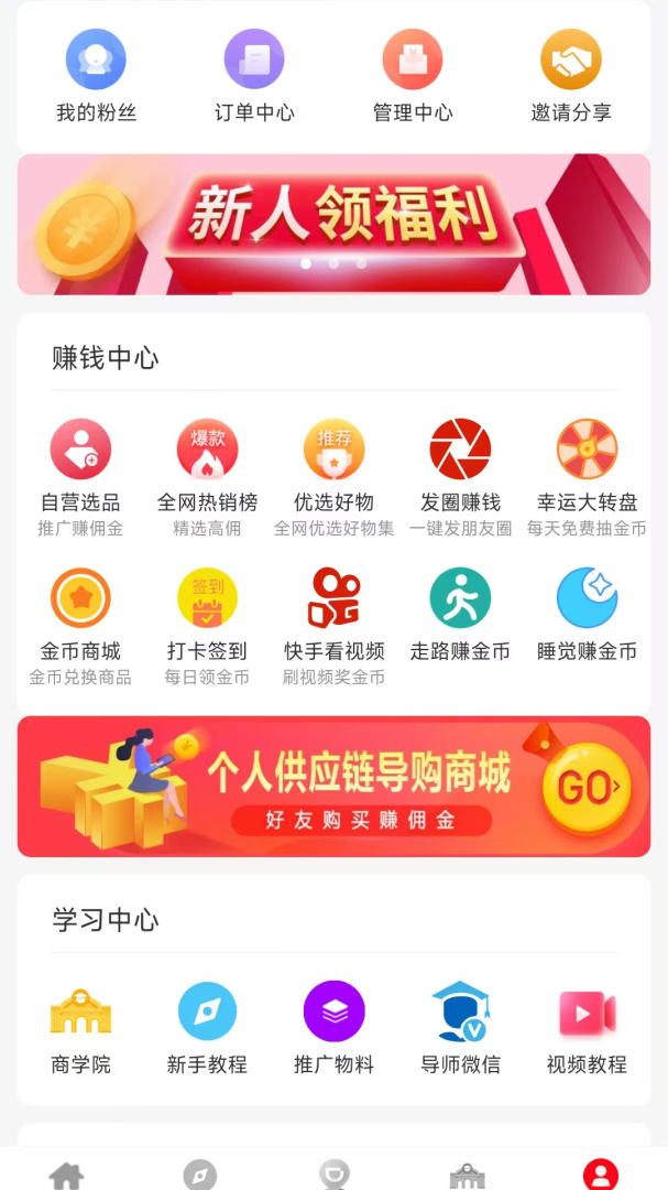新时代淘客时代