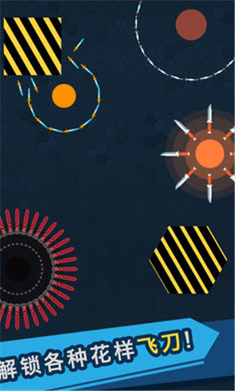 我的飞刀玩的贼帅九游版