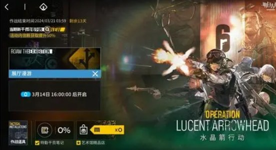 明日方舟(水晶箭行动)