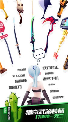 少年跑者（无限开箱爆神装）