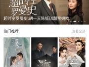 高清无广告免费追剧神器手机软件