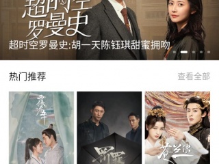 高清无广告免费追剧神器