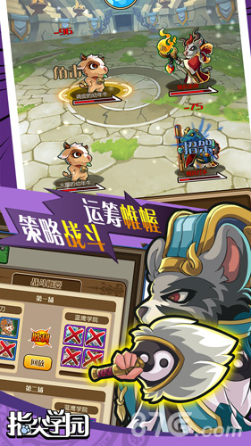 指尖学园免费版