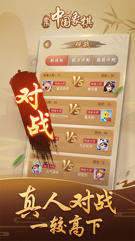 多乐中国象棋九游版