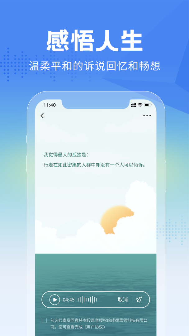 大鱼故事