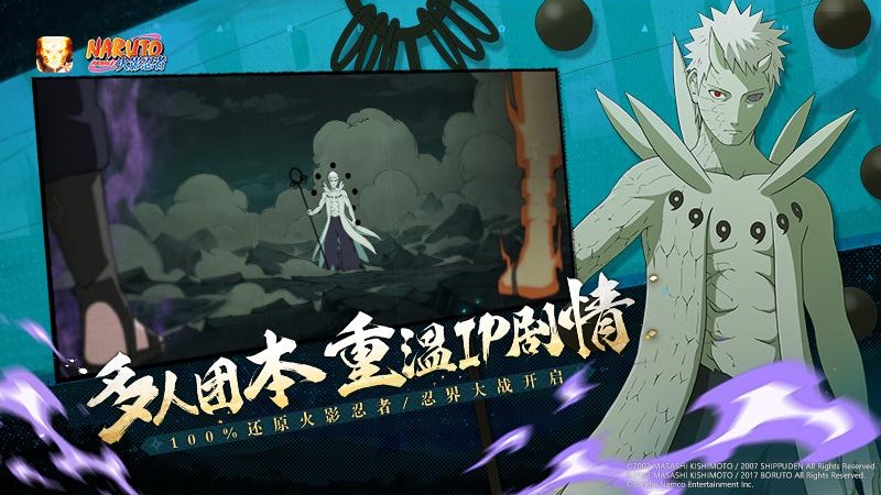 火影忍者究极冲击