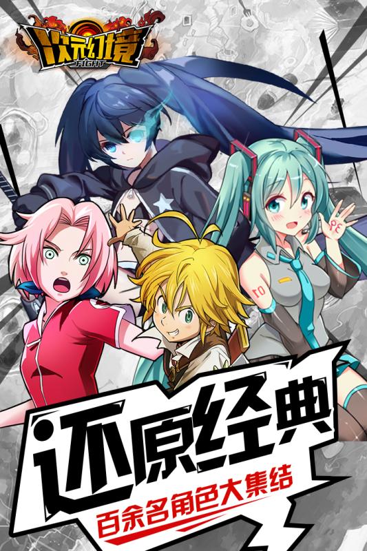 次元幻境高爆版