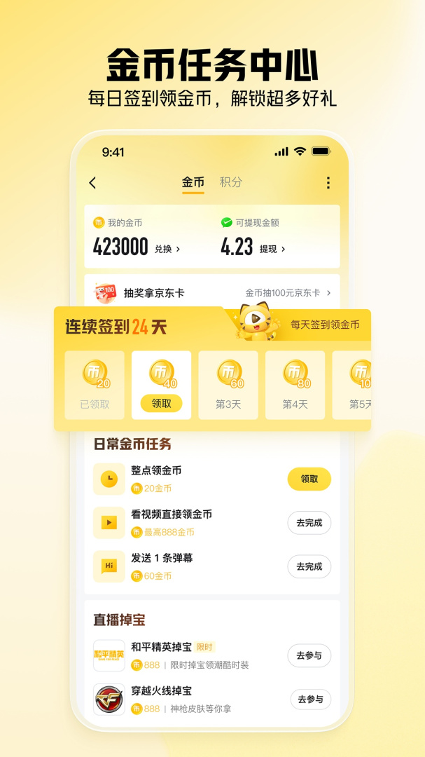 虎牙直播特别定制版