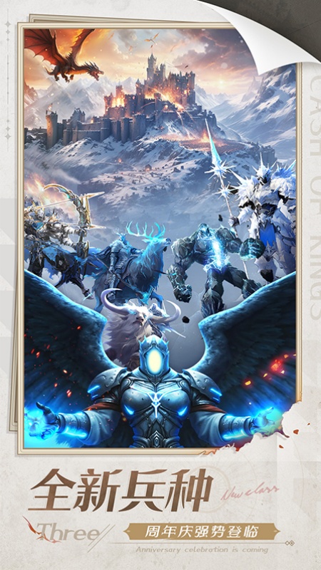 列王的纷争九游版本