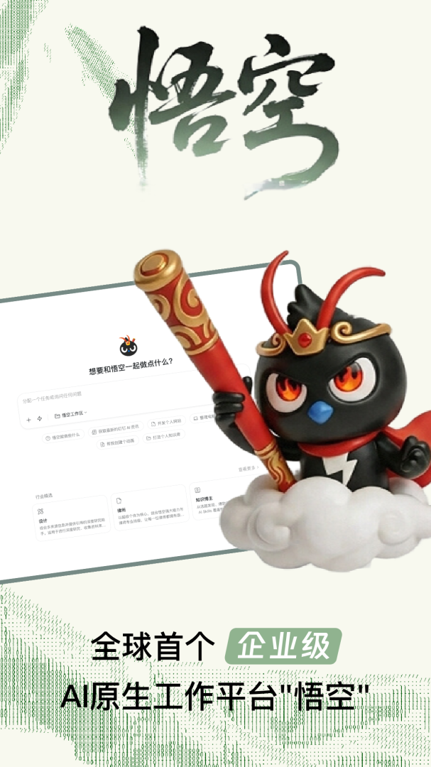 钉钉app