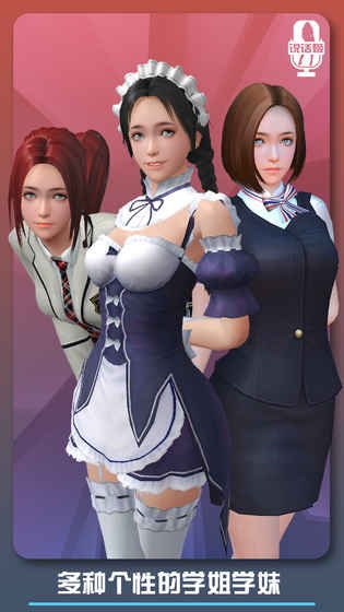 恋爱口令无限钻石版