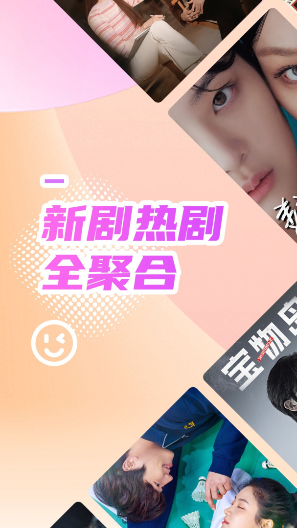 韩站tv追剧