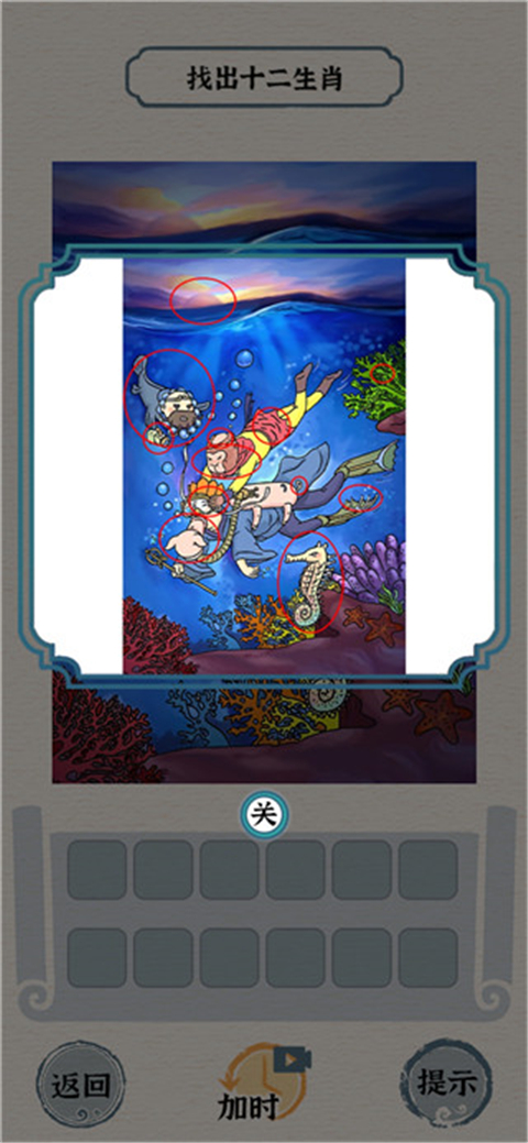 进击的汉字图片卡通版