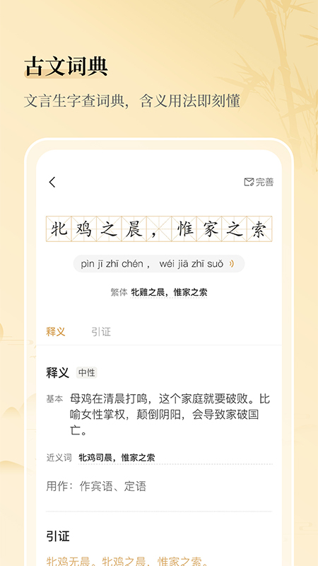 古文岛